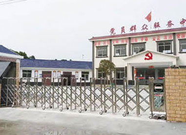 闫河村党员群众服务中心